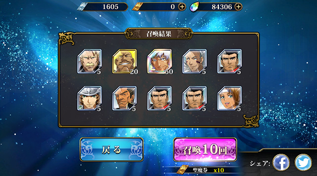 ランモバ ガチャ 蝶の舞！群山の歌 結果2