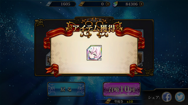 ランモバ ガチャ 蝶の舞！群山の歌 フンババ　記憶の破片15個