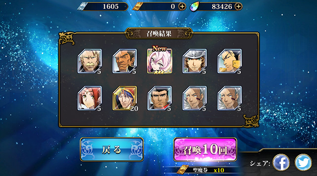 ランモバ ガチャ 蝶の舞！群山の歌 結果3