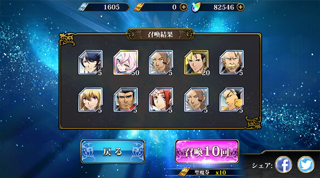 ランモバ ガチャ 蝶の舞！群山の歌 結果4