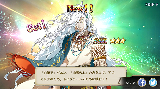 ランモバ ガチャ 聖者降臨 願いの召喚 グエン