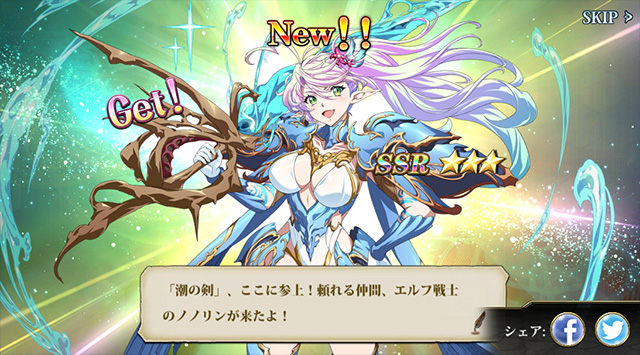 ランモバ ガチャ 聖者降臨 願いの召喚 ノノリン