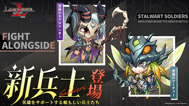 ランモバ 新兵士