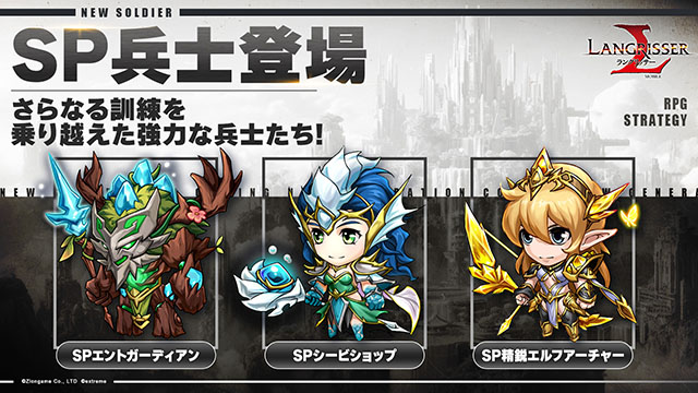 ランモバ SP兵士