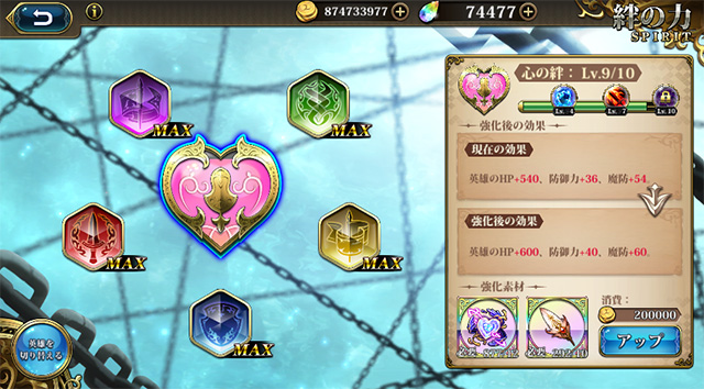 ランモバ 心の絆 ヴィリア 超然の心 熱意の羽毛