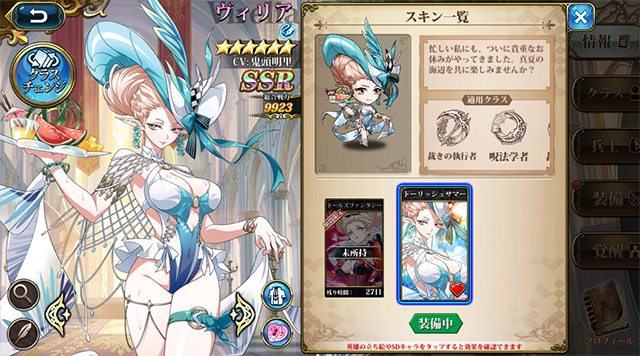 ランモバ ヴィリア 新スキン ドーリッシュサマー