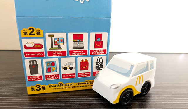 マクドナルド ハッピーセット ミニチュアマクドナルド マクドナルドカー