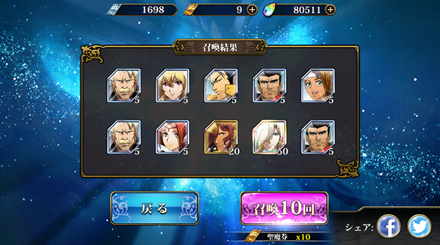 ランモバ ガチャ 烈火破陣の戦旗 結果2