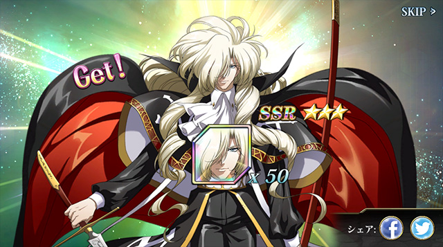 ランモバ ガチャ 烈火破陣の戦旗 レインフォルス