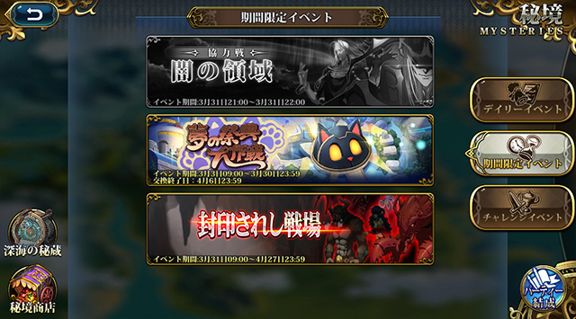 ランモバ 封印されし戦場