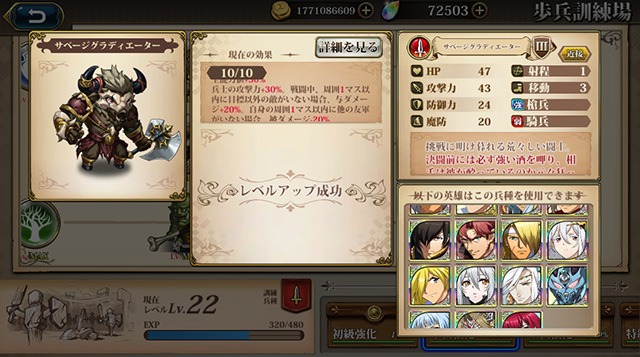 ランモバ 新兵士 サベージグラディエーター