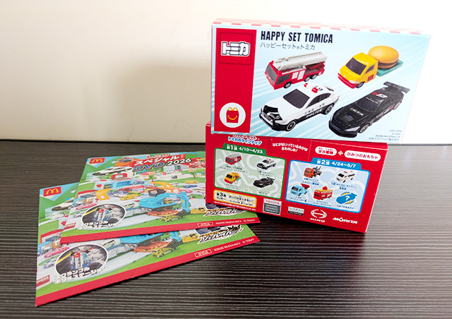 マクドナルド ハッピーセット トミカ DVD