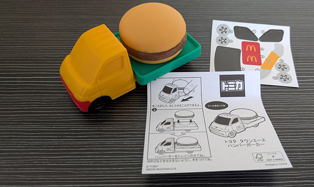 マクドナルド ハッピーセット トミカ トヨタ タウンエース ハンバーガーカー