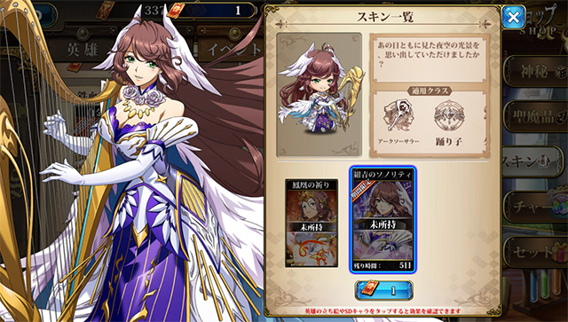 ランモバ アシャメル スキン 紺青のソノリティ