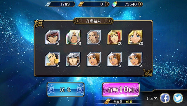 ランモバ ガチャ 静かなる輝き！光と闇の裁き 結果1