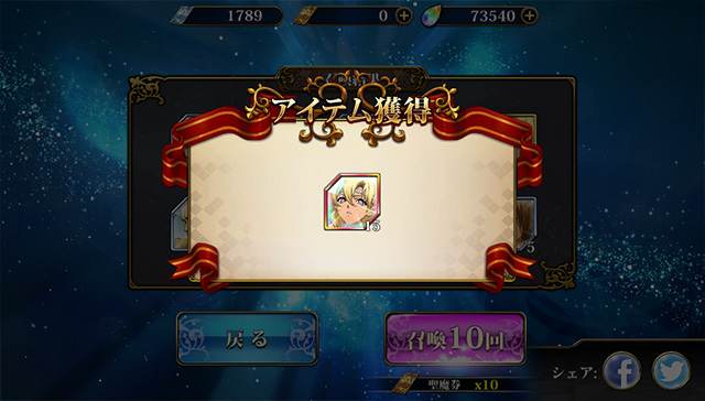 ランモバ ガチャ 静かなる輝き！光と闇の裁き 光と闇の抗命者 記憶の破片 15個