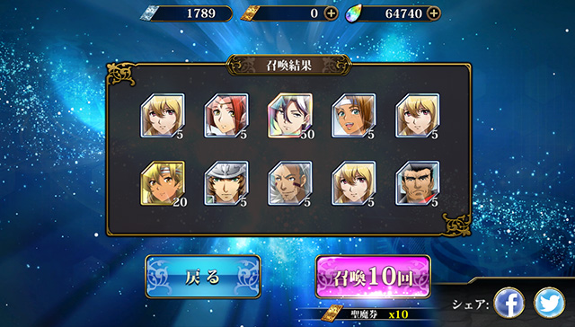 ランモバ ガチャ 静かなる輝き！光と闇の裁き 結果2