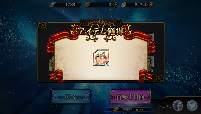 ランモバ ガチャ 静かなる輝き！光と闇の裁き 光と闇の抗命者 記憶の破片 10個