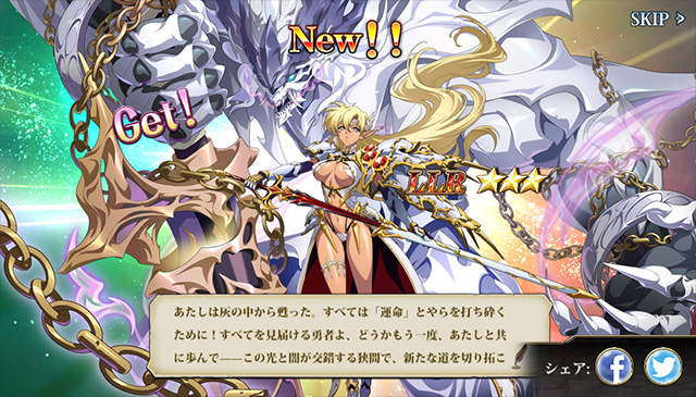 ランモバ ガチャ 静かなる輝き！光と闇の裁き 光と闇の抗命者