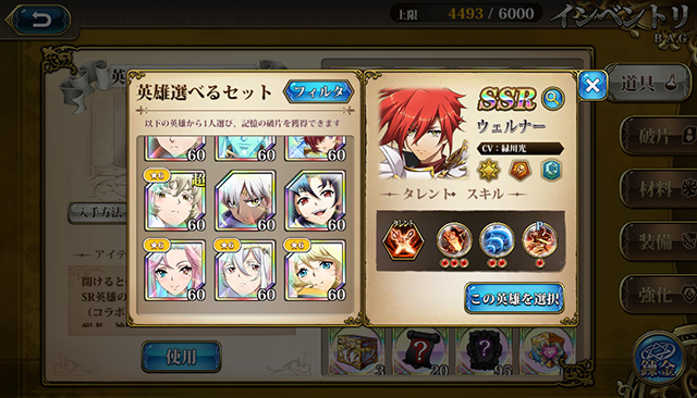 ランモバ ガルパイス大陸 オリジナルキャラ 記憶の破片60個