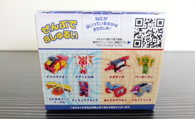 マクドナルド ハッピーセット へんしん！マクドナルドロボ 外箱 