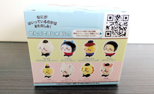 マクドナルド ハッピーセット ちいかわ 外箱 裏