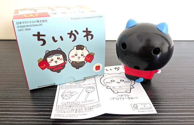マクドナルド ハッピーセット ちいかわ ハチワレ 裏面