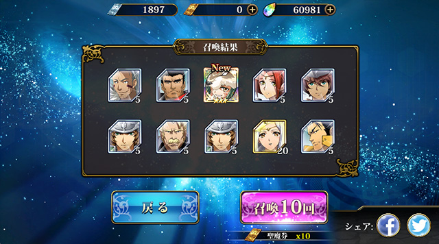 ランモバ ガチャ 日輪と蒼林の狂歌 結果1
