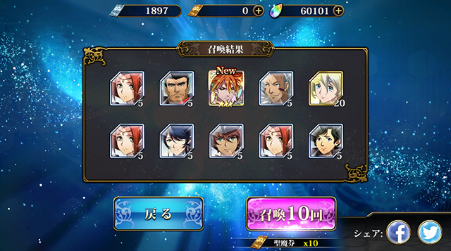 ランモバ ガチャ 日輪と蒼林の狂歌 結果2