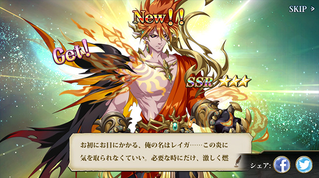 ランモバ ガチャ 日輪と蒼林の狂歌 レイガ
