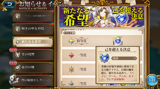 ランモバ 新たなる希望