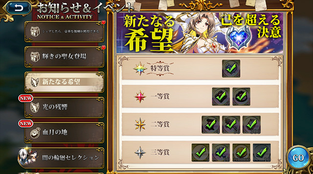 ランモバ 新たなる希望 結果