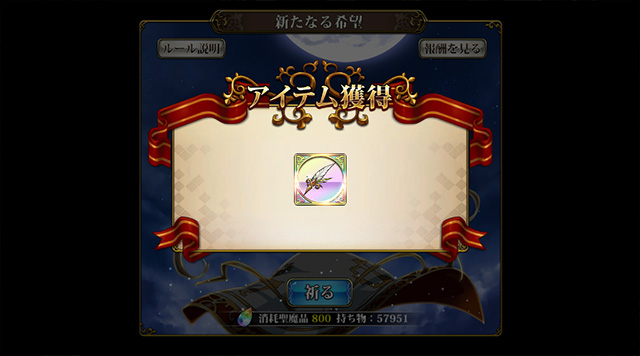 ランモバ 新たなる希望 