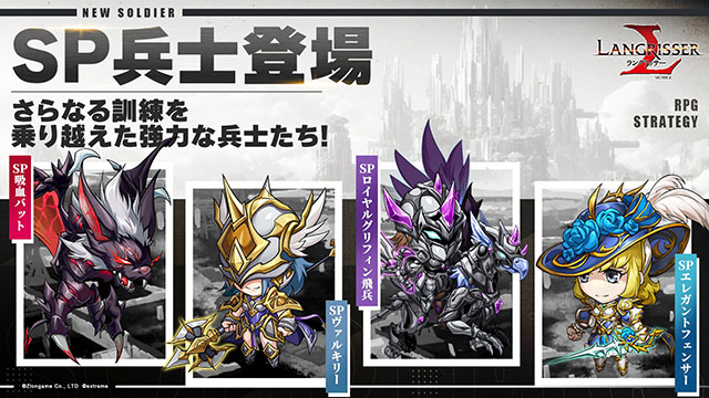 ランモバ SP兵士 吸血バット ヴァルキリー ロイヤルグリフィン飛兵 エレガントフェンサー
