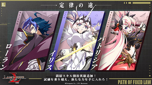 ランモバ 鋳紋スキル