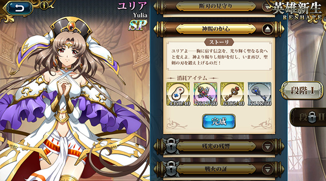 ランモバ ユリア SPクラス 取得 条件3つ目