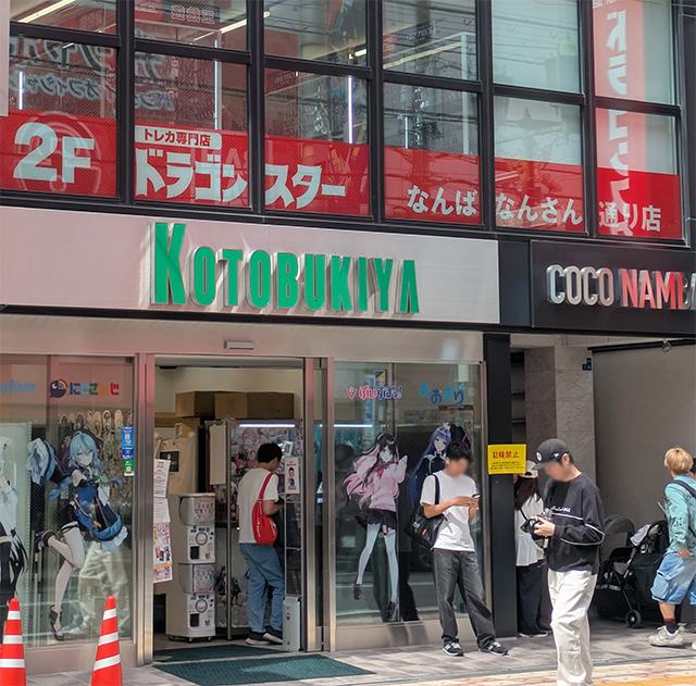 ランモバ コラボ カラオケの鉄人 大阪なんば店 入居ビル1F