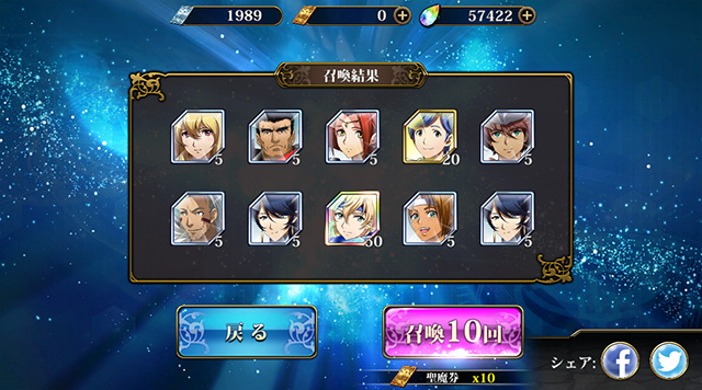 ランモバ ガチャ 邂逅！奇跡の錬金術 結果1