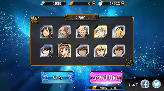 ランモバ ガチャ 邂逅！奇跡の錬金術 結果2