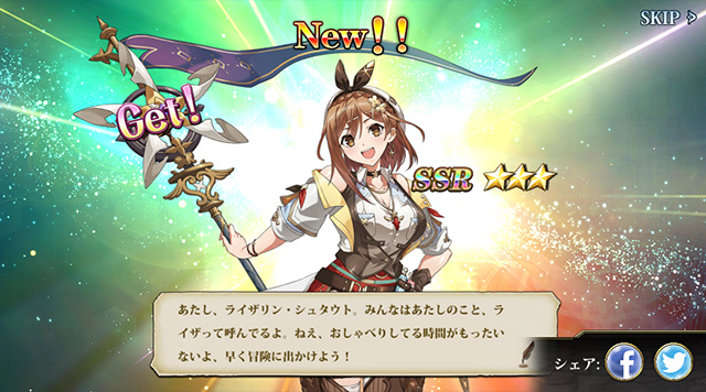 ランモバ ガチャ 邂逅！奇跡の錬金術 ライザ