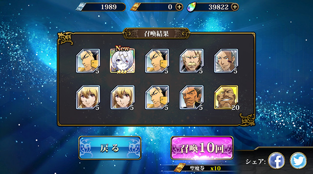 ランモバ ガチャ 邂逅！奇跡の錬金術 結果2