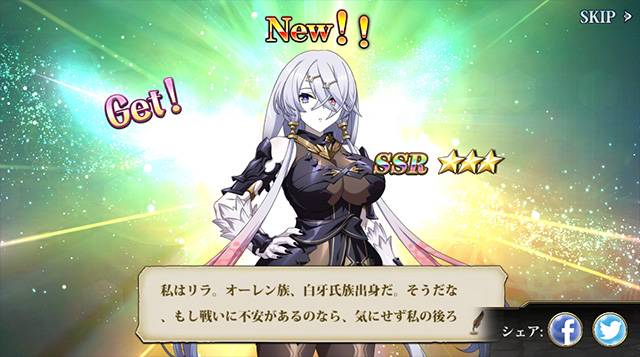 ランモバ ガチャ 邂逅！奇跡の錬金術 リラ