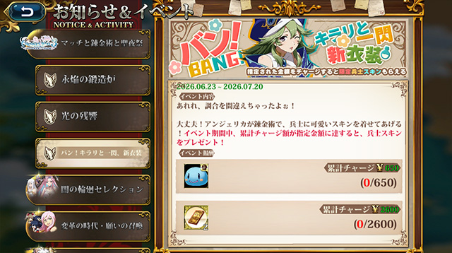 ランモバ 新兵士 融晶魔霊 コラボ スキン ぷに