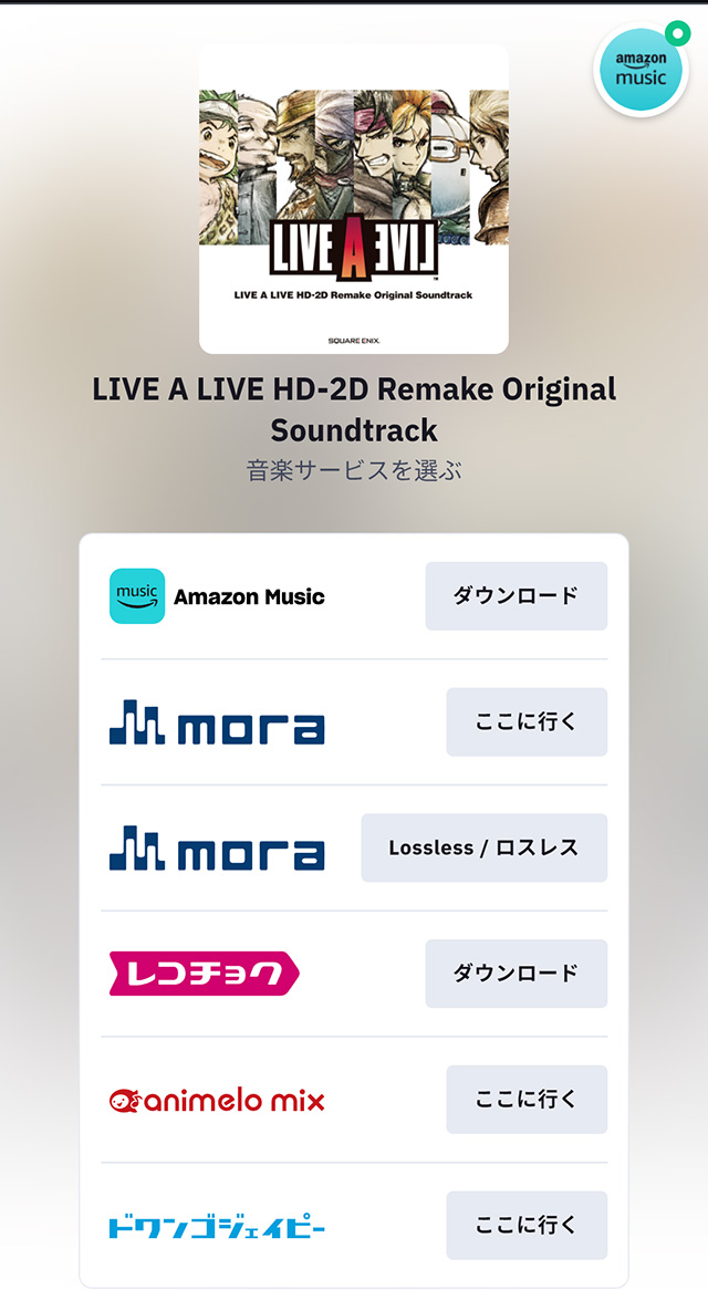スクエニ ミュージックコレクションキーチェーン くじ 購入サイト