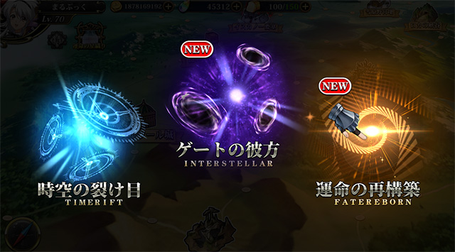 ランモバ 運命の再構築