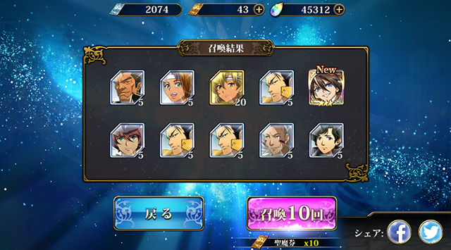 ランモバ ガチャ 再誕！千年の紀元 結果