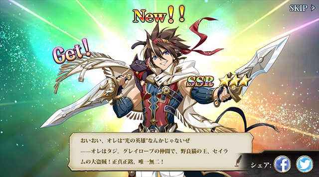 ランモバ ガチャ 再誕！千年の紀元 タジ