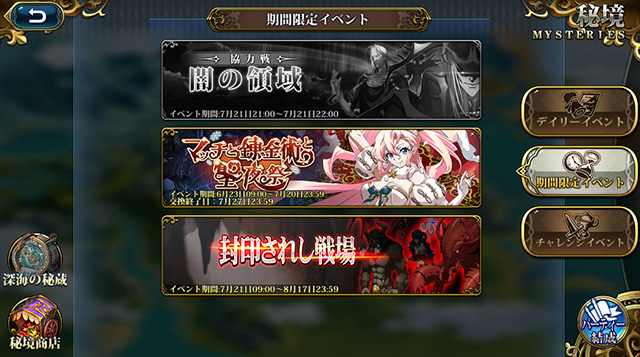 ランモバ 封印されし戦場