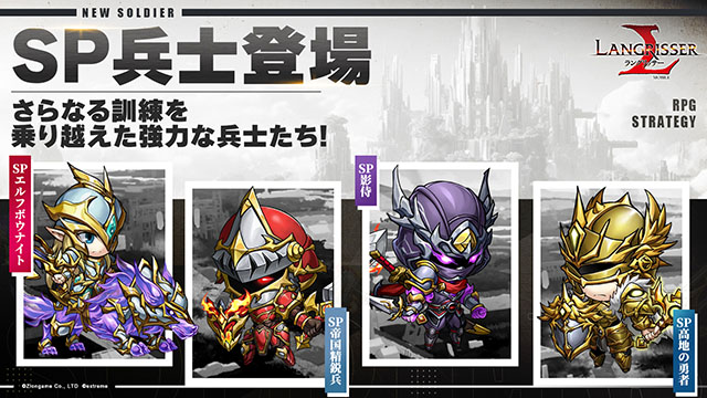 ランモバ SP兵士