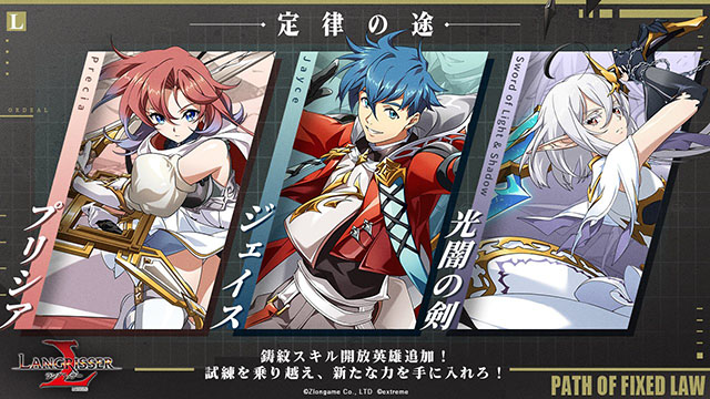 ランモバ 鋳紋スキル